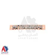 نوشته میتسوبیشی درب صندوق میتسوبیشی اوتلندر و ASX